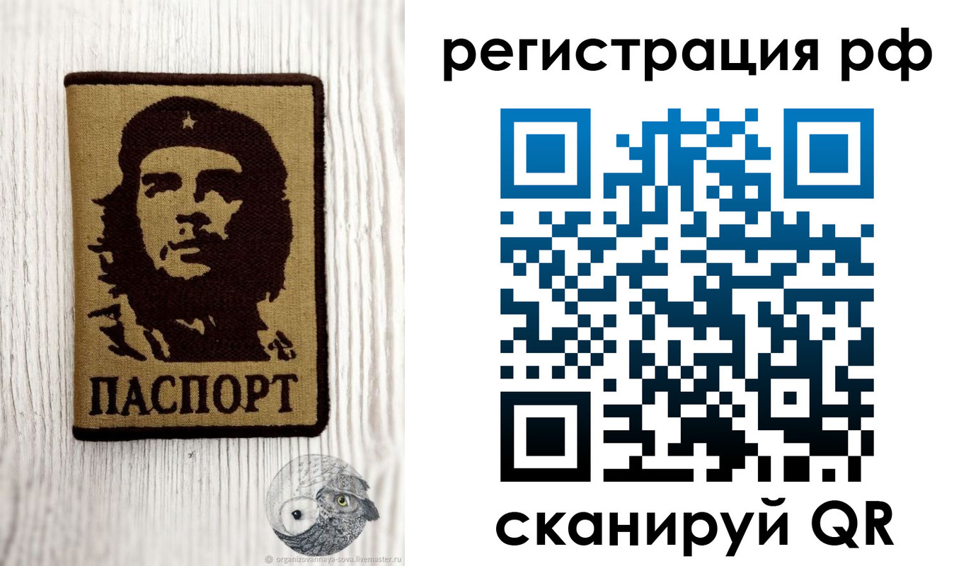 временная прописка в Мичуринске