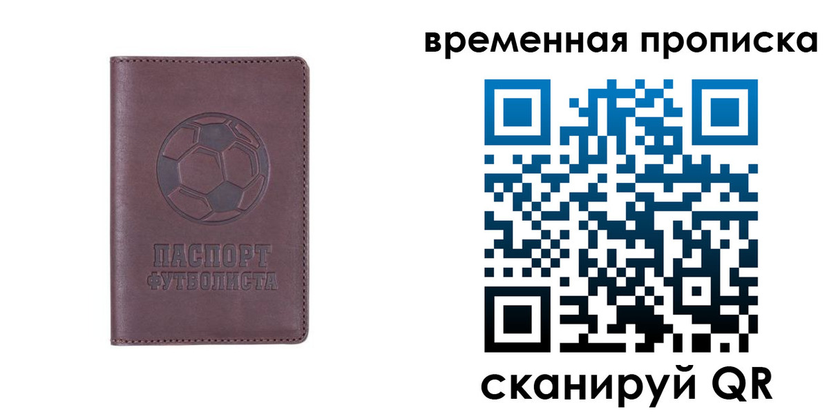 купить прописку в Мичуринске
