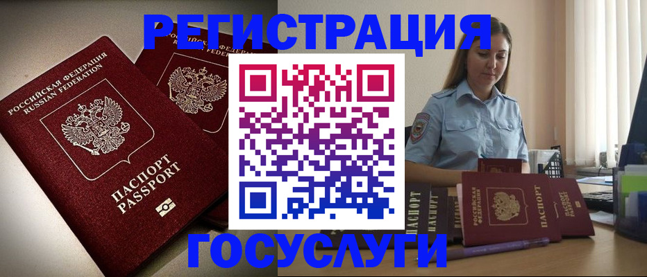 где прописаться в Мичуринске
