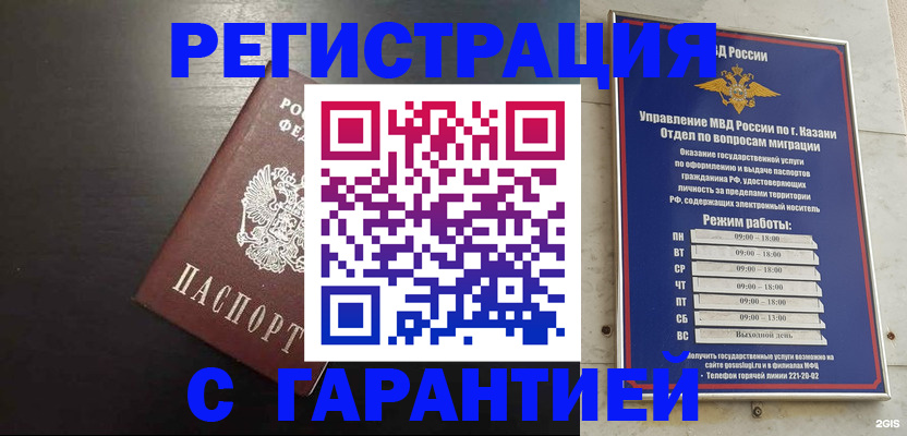 временная регистрация надежно в Мичуринске